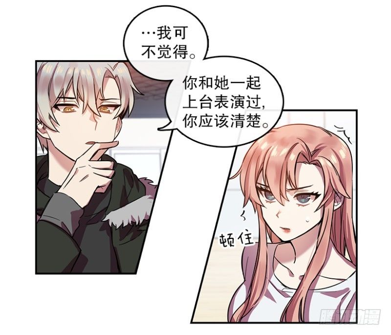 心动舞台星梦少女成长记免费阅读漫画,梦想(02)2图