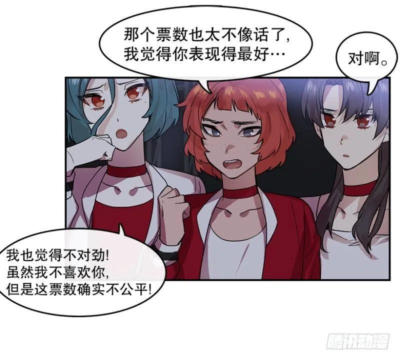 心动舞台——星梦少女成长记漫画,淘汰赛(01)1图