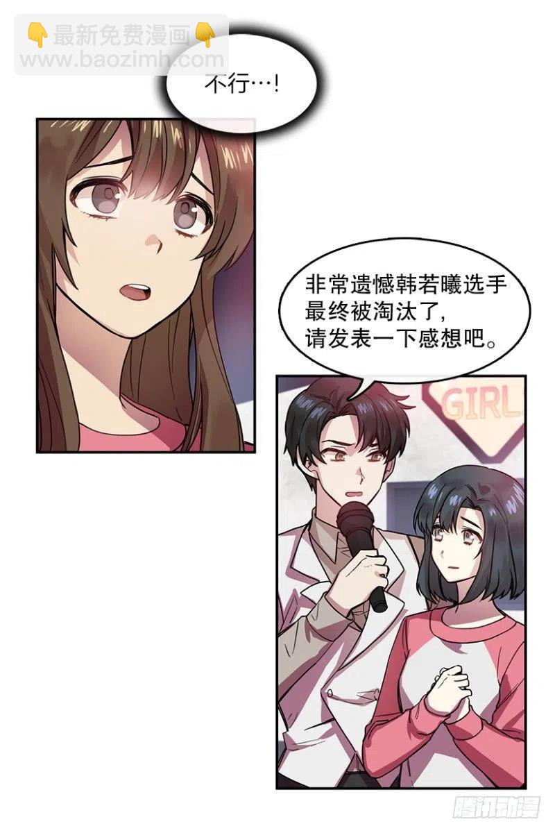 心动舞台光遇漫画,伤痛(01)2图