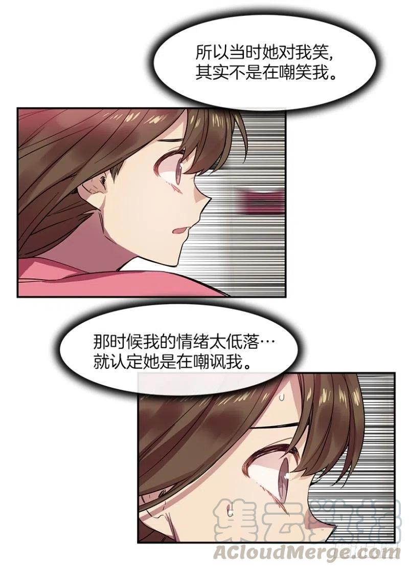 星梦少女成长记小说漫画,两个人(02)1图