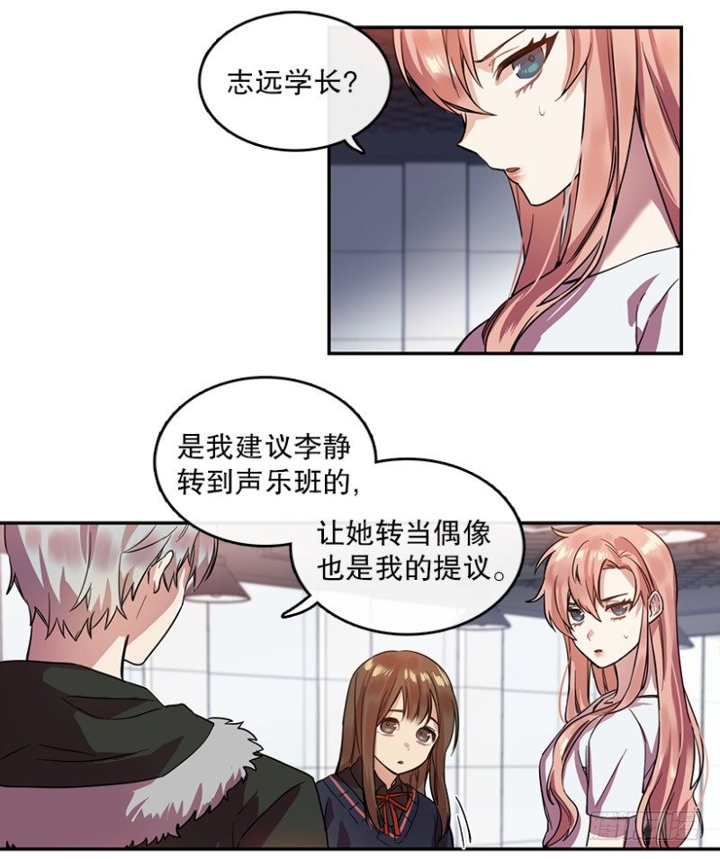 星梦少年2021漫画,梦想(02)2图