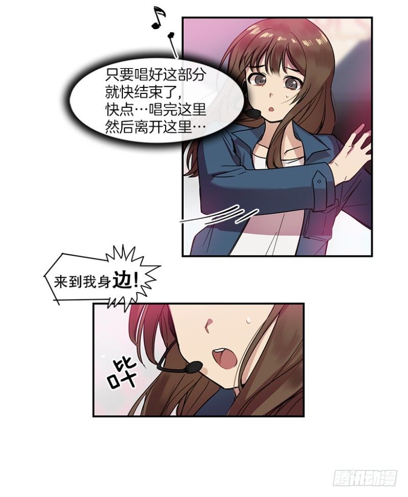 心动舞台星梦少女漫画漫画,参赛(03)2图