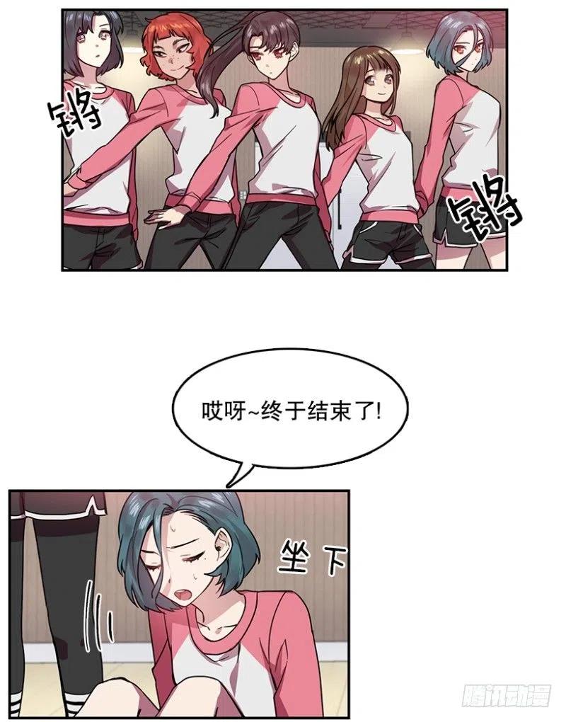 星梦少女成长记小说漫画,挑战(01)2图