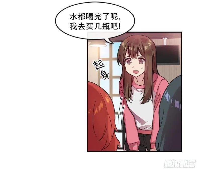 心动舞台星梦少女成长记漫画土豪漫画,朋友(01)2图