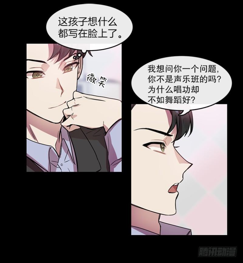 心动舞台星梦少女小说漫画,雪滢2图