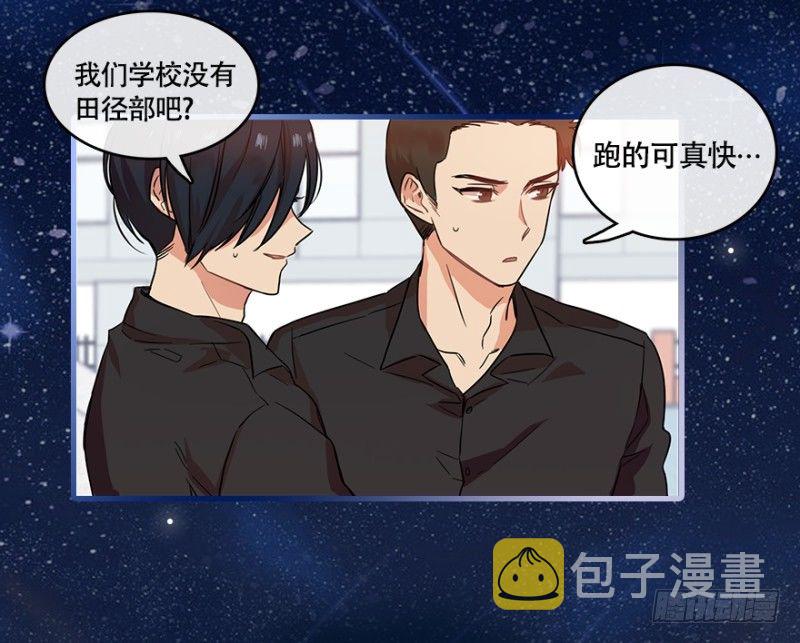 心动舞台——星梦少女成长记漫画,序章1图