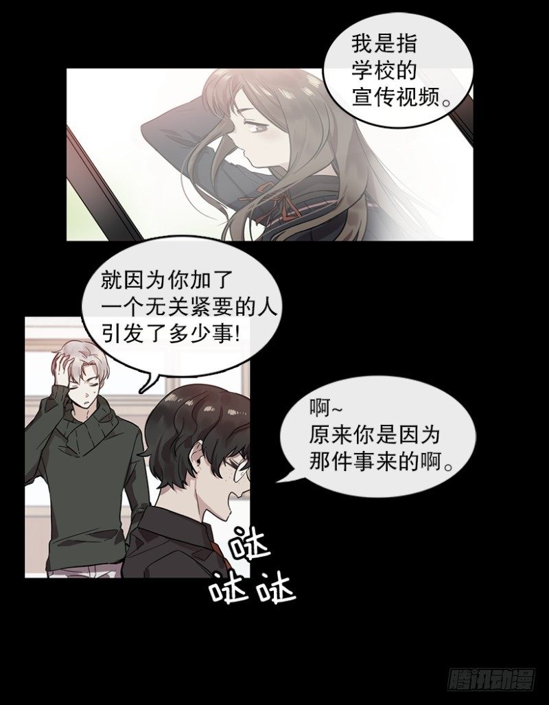 星梦少女成长记小说漫画,舞台(01)2图