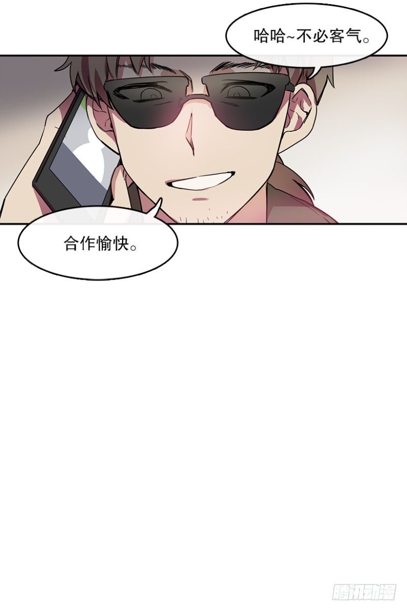 心动舞台漫画,艺涵(01)1图