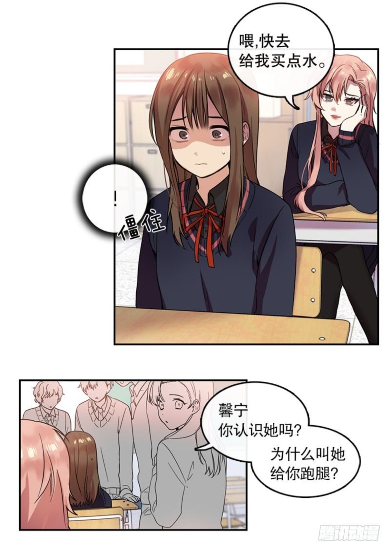 心动舞台星梦少女成长记漫画土豪漫画,失望(01)2图