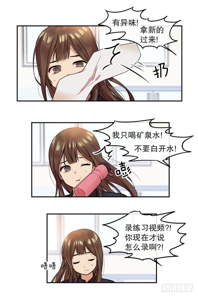 星梦少女歌曲漫画,换掉她(02)1图