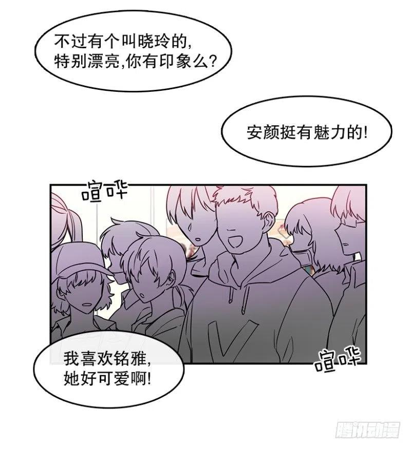 星梦少年2021漫画,Center(02)1图