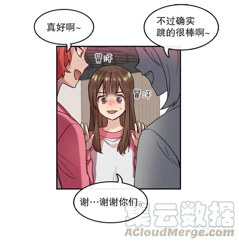 星梦动漫漫画,伙伴(02)2图