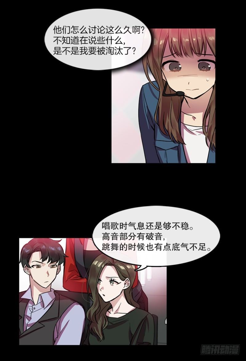 心动舞台星梦少女小说漫画,雪滢1图