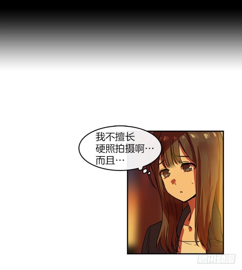 心动舞台星梦少女成长记免费阅读漫画,任务(02)2图