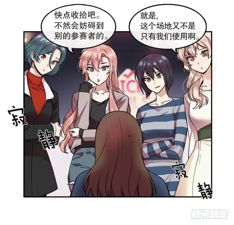 心动舞台星梦少女成长记观看漫画,艺涵(02)1图