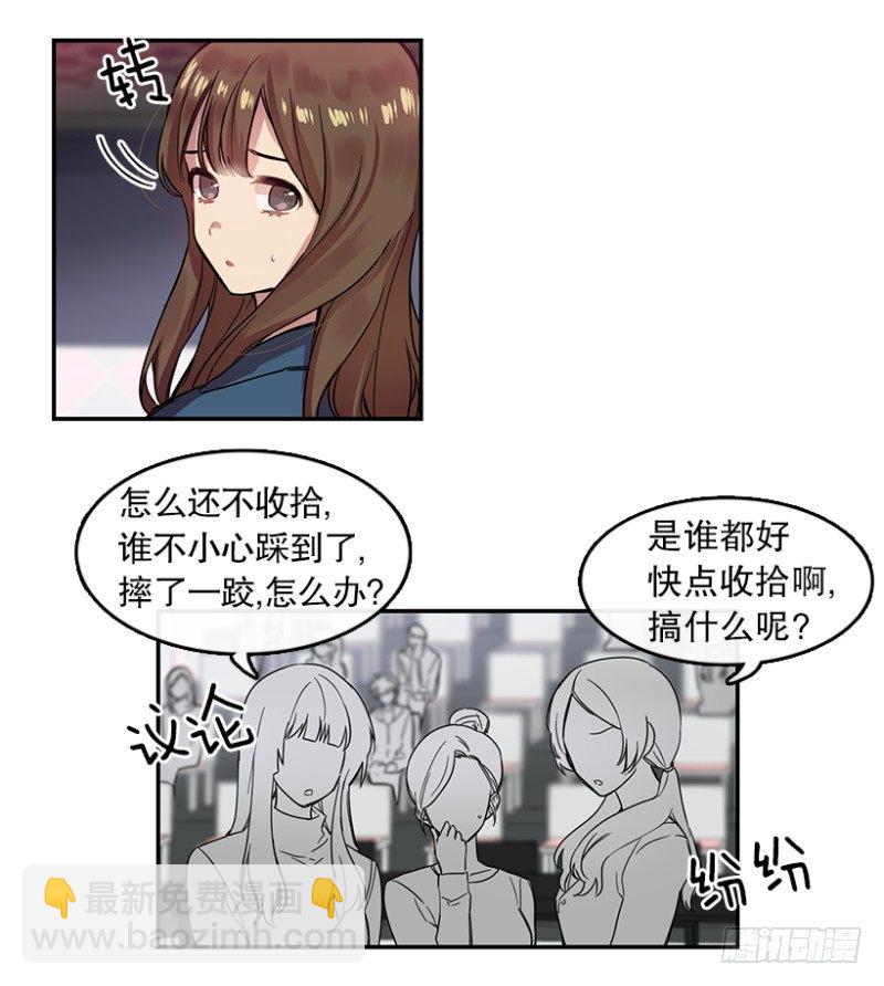 心动舞台星梦少女成长记观看漫画,艺涵(02)2图