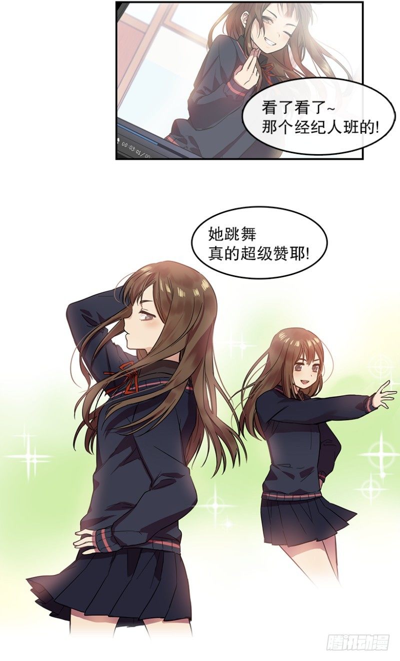 星梦美少女漫画,意外(01)1图