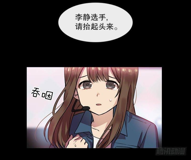 心动舞台星梦少女小说漫画,雪滢1图