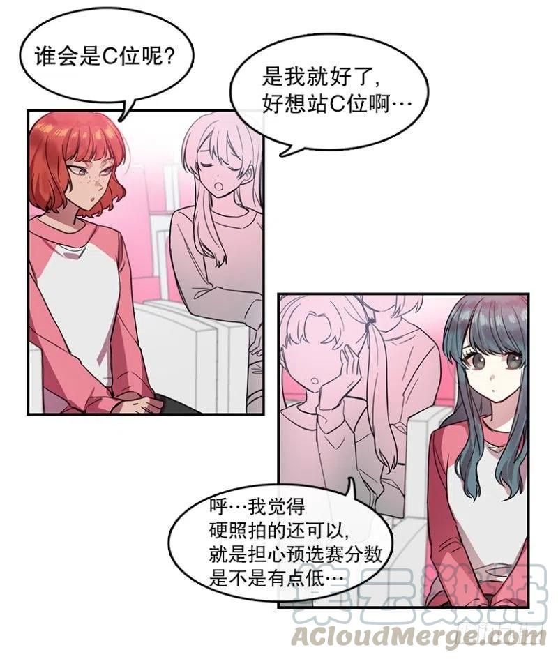 2021星梦少年少儿晚会漫画,Center(01)2图