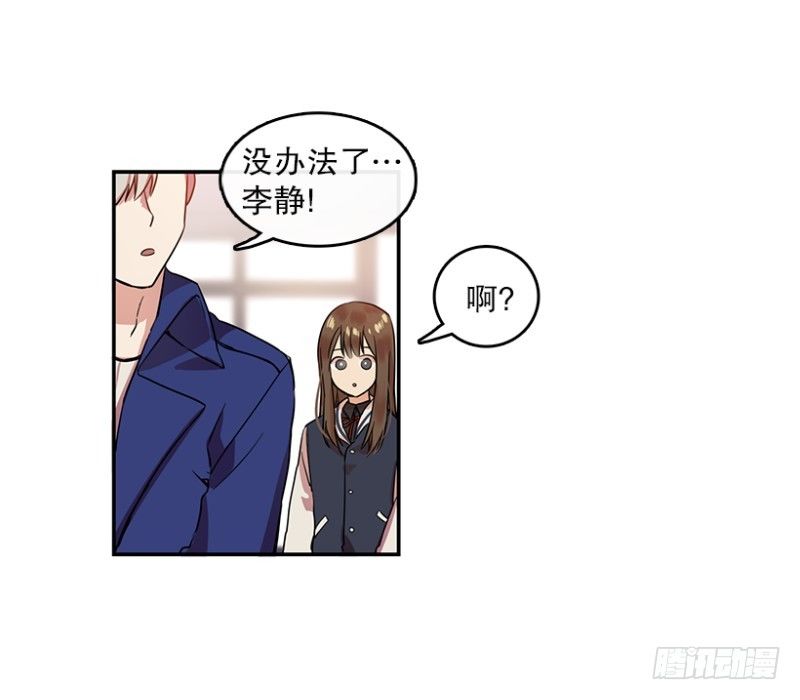 心动舞台星梦少女成长记官方漫画,舞台(01)2图