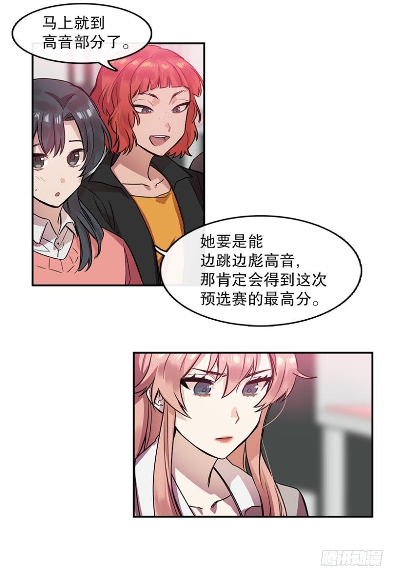 心动舞台星梦少女漫画漫画,参赛(03)2图