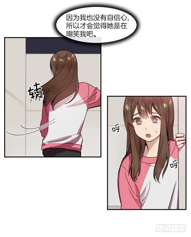 星梦少女成长记小说漫画,两个人(02)2图