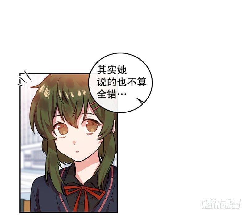 心动舞台——星梦少女成长记漫画,换掉她(02)1图