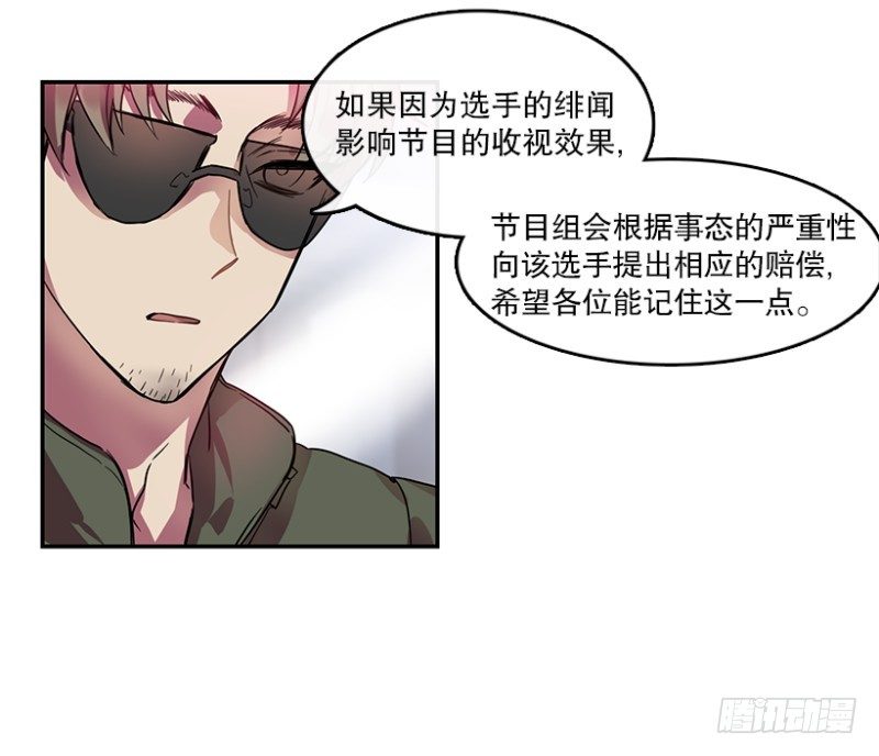 心动舞台星梦少女小说漫画,前奏(01)1图