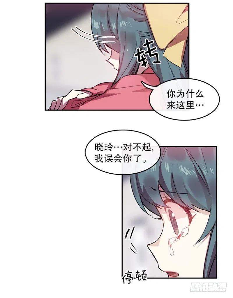 心动舞台星梦少女成长记漫画全集免费漫画,两个人(02)2图