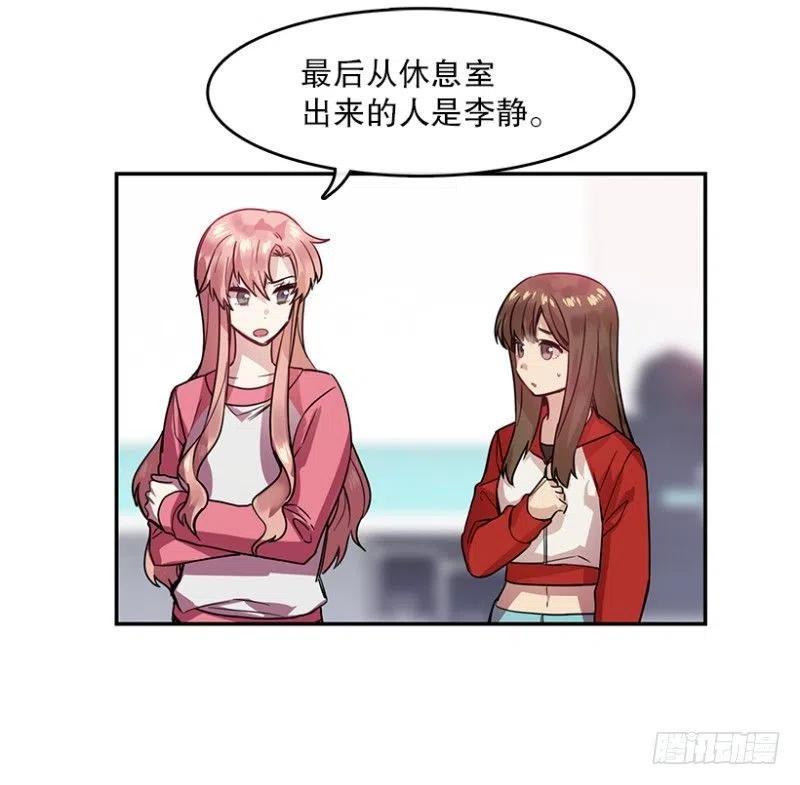 心动舞台——星梦少女成长记漫画,真相(01)1图