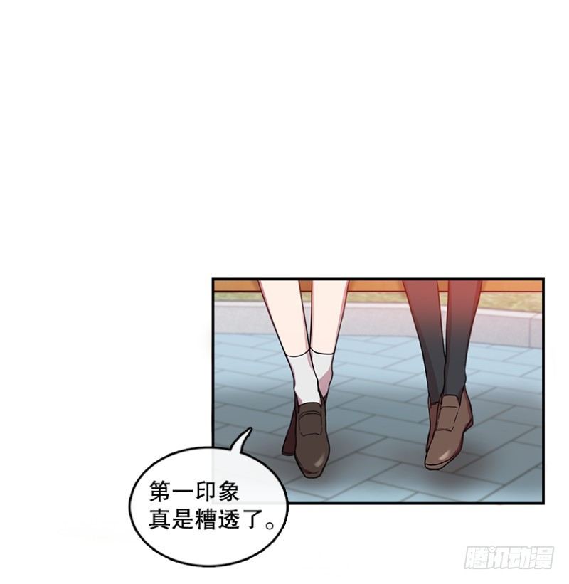 心动舞台——星梦少女成长记漫画,换掉她(02)1图