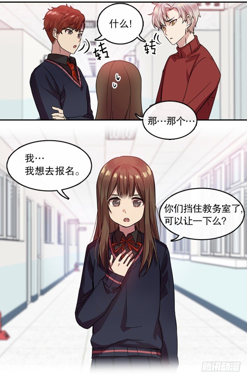 心动舞台动漫漫画,Pick Girls(02)2图