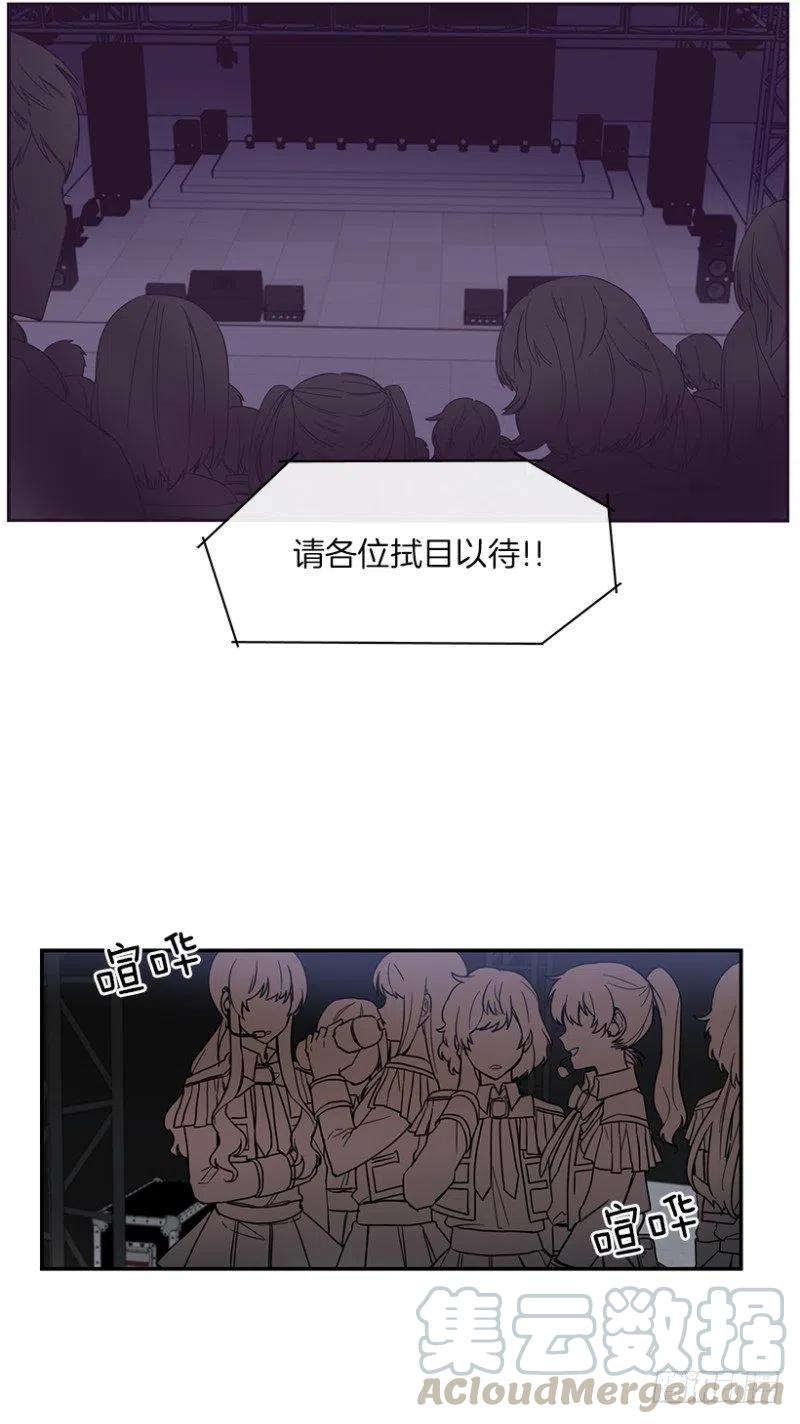 星梦美少女漫画,伙伴(01)2图