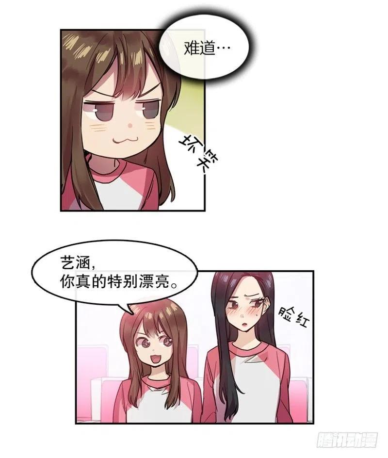 《星梦》漫画,Center(01)1图