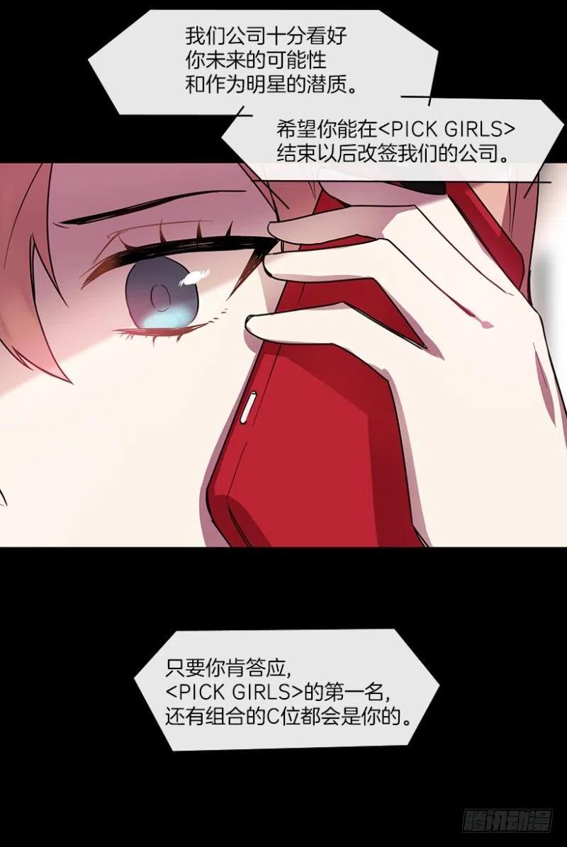 心动舞台星梦少女小说漫画,相似(02)2图