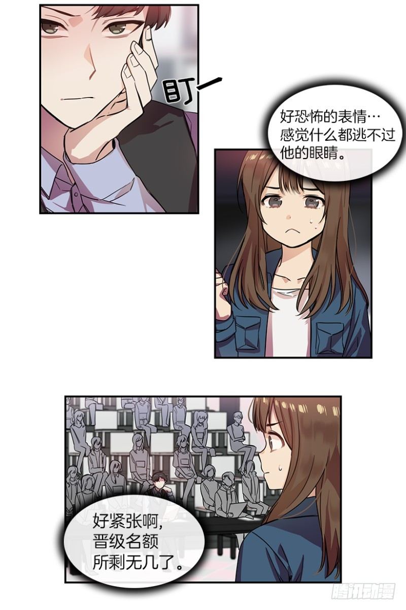 心动舞台星梦成长记漫画,参赛(02)1图