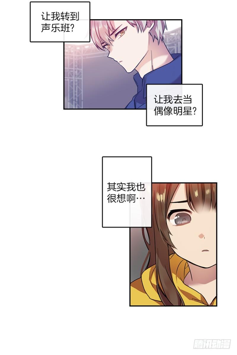 心动舞台动漫漫画,回忆(01)1图