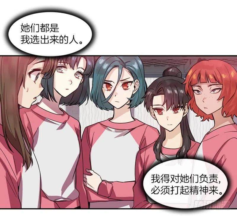 心动舞台动漫漫画,意料之外(02)2图