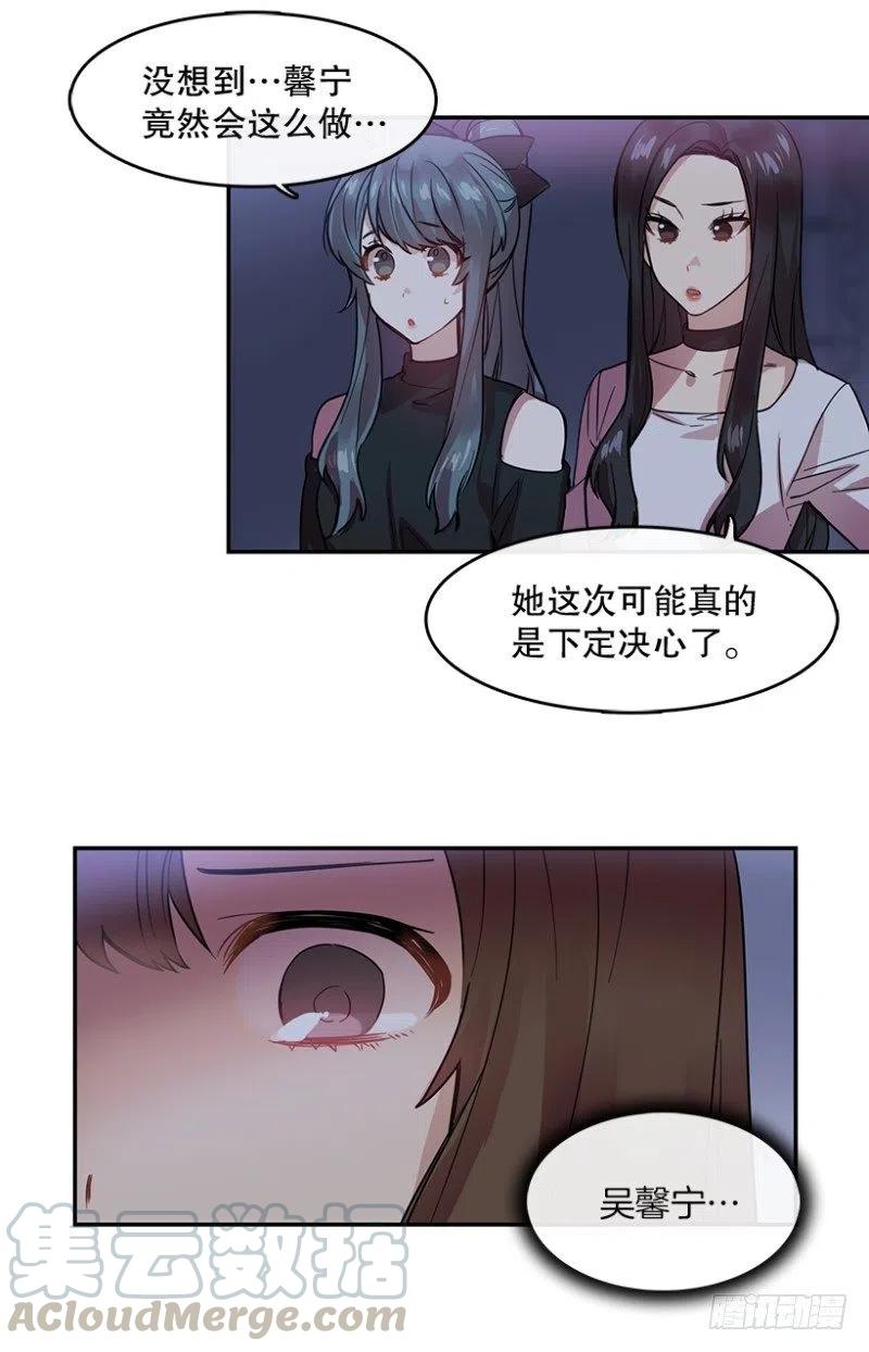 心动舞台星梦少女成长记漫画免费漫画,梦想(01) 22图