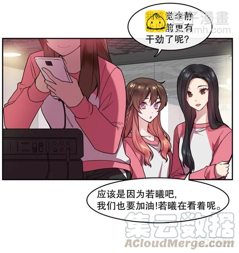 心动舞台星梦少女成长记观看漫画,两个人(01)1图