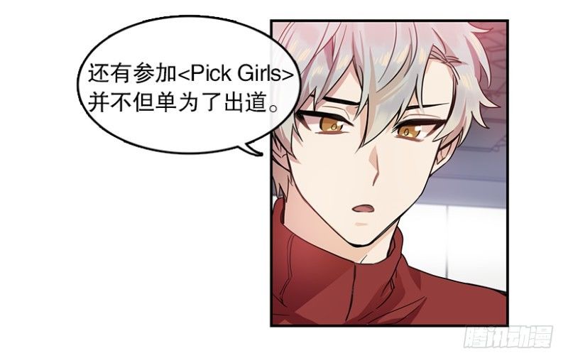 星梦美少女漫画,Pick Girls(01)2图