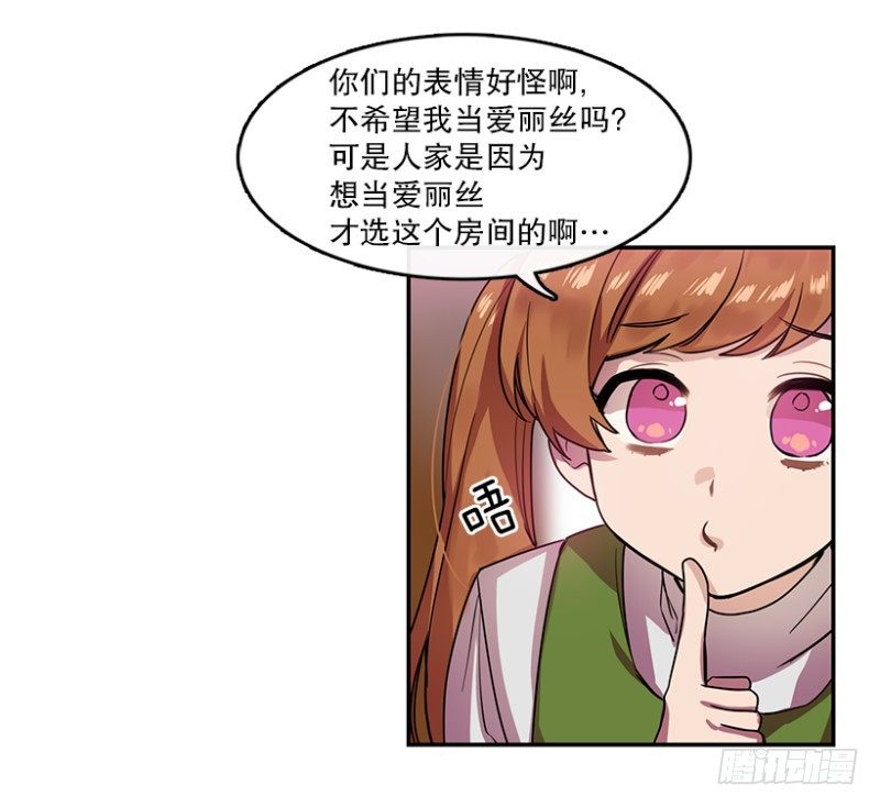 心动舞台星梦少女成长记漫画,前奏(02)1图