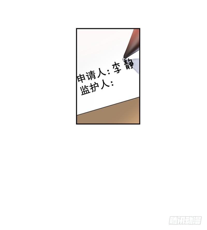 心动舞台星梦少女成长记观看漫画,决心(02)2图