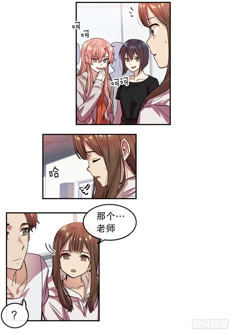 心动舞台星梦少女成长计划漫画,第一步(01)2图