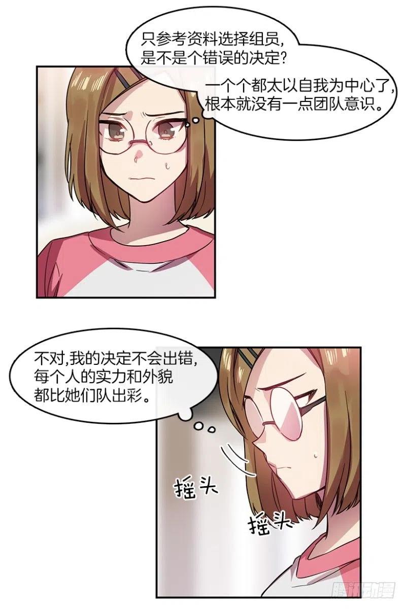 2021星梦少年少儿晚会漫画,朋友(02)2图