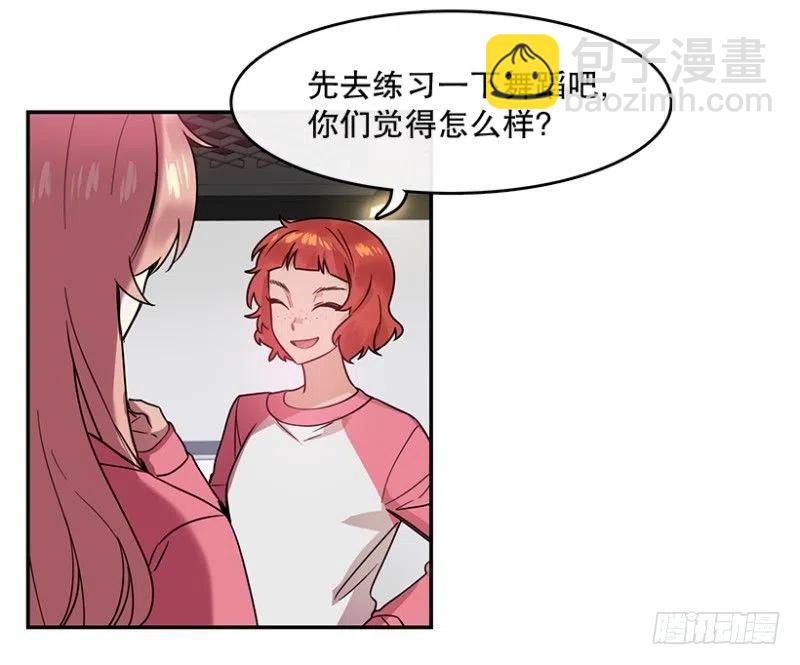 《星梦》漫画,相似(02)1图