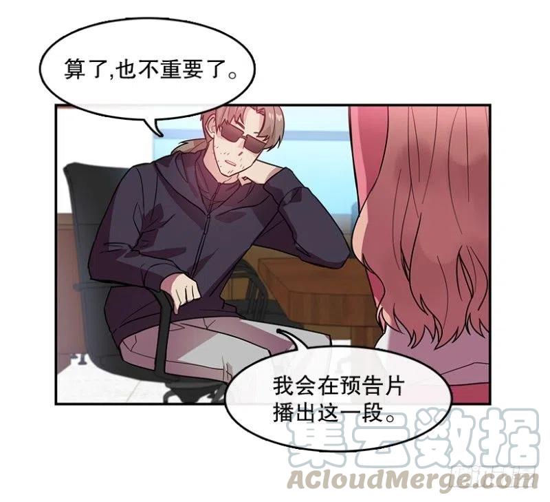 心动舞台——星梦少女成长记漫画,真相(02)2图