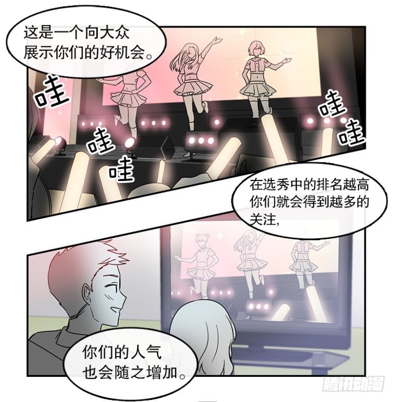 星梦美少女漫画,Pick Girls(01)1图