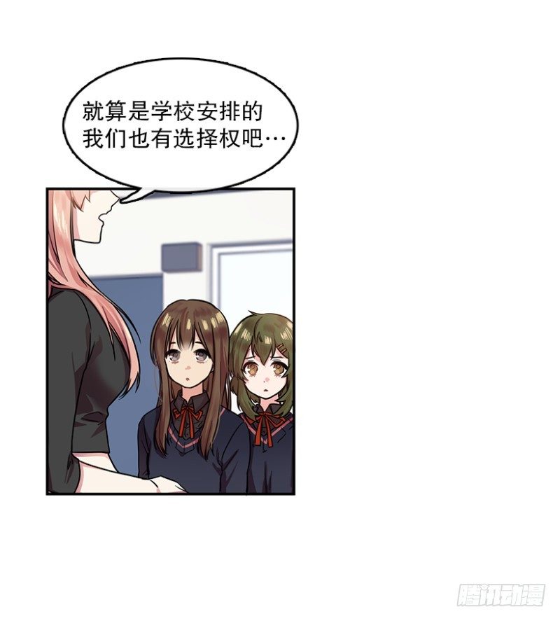 心动舞台星梦少女成长记漫画全集免费漫画,换掉她(01)2图