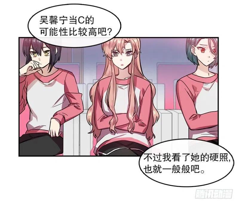 心动舞台星梦少女成长记人物漫画,Center(01)1图